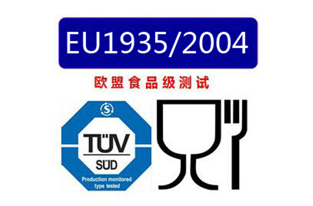 科磊球阀 - EU1935/2004欧洲食品级认证